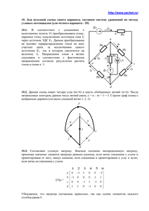 Решение факультативных пунктов задачи 1.1, вариант 20, Л.А.Бессонов, ТОЭ