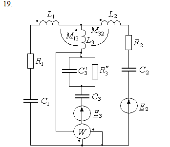 Схема 19. Разветвленная цепь синусоидального тока. Цепи с индуктивно-связанными элементами.