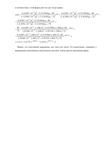 Решение типового задания пп при нескольких коммутациях, n=8, Nпот=1, Nгр=1, МИИТ