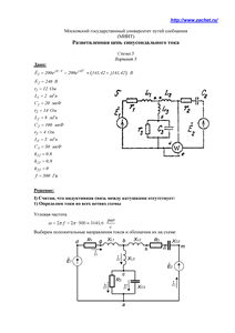 Решение задания по ТОЭ «Разветвлённая цепь синусоидального тока», МИИТ, Схема 5, Вариант 5