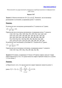 Теория вероятности и математическая статистика, Вариант 27, МГУПИ