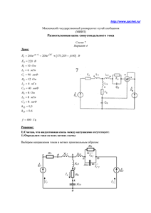 Решение задания по ТОЭ «Разветвлённая цепь синусоидального тока», МИИТ, Схема 7, Вариант 4