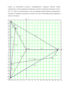 Решение домашнего задания «Расчёт трёхфазной цепи», Вариант 11, Схема 4, МИИТ