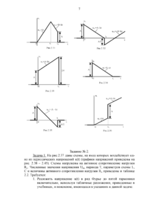 Решебник курсовой работы по дисциплине «Теоретические основы электротехники» ч. II, СВФУ