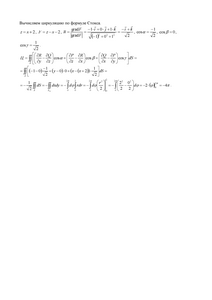 Решение типового расчета по Математическому Анализу, II семестр, ВМС и Кибернетика, МГТУ МИРЭА, Вариант 19