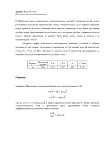 Решение задачи 9г, (Задание 6), Л.А.Бессонов, ТОЭ