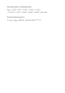 Решение домашнего задания «Расчёт трёхфазной цепи», Вариант 4, Схема 1, МИИТ