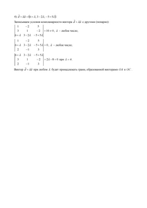 Решение ТР №1, Алгебра и геометрия, 1 курс для студентов факультета Кибернетики, МИРЭА, Вариант 23