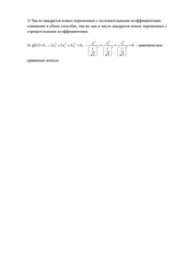 Решение ТР №2, Алгебра и геометрия, 1 курс для студентов факультета Кибернетики, МИРЭА, Вариант 23