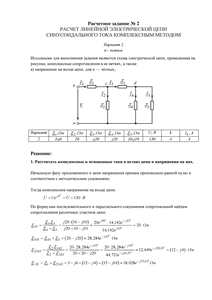 Решение расчетного задания №2, П.А.Бутырин, ТОЭ, Вариант 2, n - четное