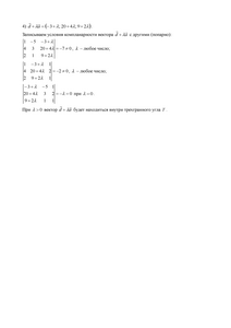 Решение ТР №1, Алгебра и геометрия, 1 курс для студентов факультета Кибернетики, МИРЭА, Вариант 16