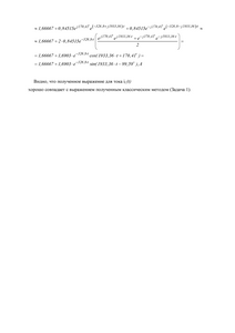 Решение задачи 2 по ТОЭ на тему «Переходные процессы», РГППУ, Вариант 75