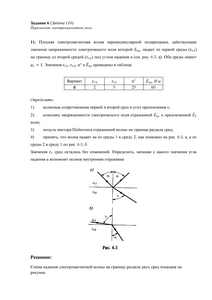 Решение задачи 11б, (Задание 6), Л.А.Бессонов, ТОЭ