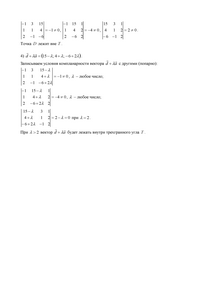 Решение ТР №1, Алгебра и геометрия, 1 курс для студентов факультета Кибернетики, МИРЭА, Вариант 17