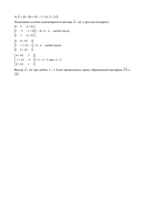 Решение ТР №1, Алгебра и геометрия, 1 курс для студентов факультета Кибернетики, МИРЭА, Вариант 30