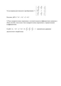 Решение ТР №2, Алгебра и геометрия, 1 курс для студентов факультета Кибернетики, МИРЭА, Вариант 12