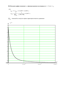 Решение КР «Переходные процессы в линейных электрических цепях с сосредоточенными параметрами», БИТИ, Вариант 10