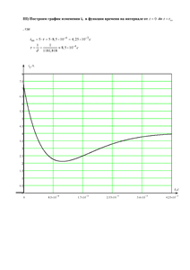 Решение КР «Переходные процессы в линейных электрических цепях с сосредоточенными параметрами», БИТИ, Вариант 18