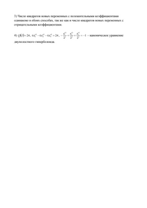 Решение ТР №2, Алгебра и геометрия, 1 курс для студентов факультета Кибернетики, МИРЭА, Вариант 5