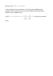 Решение ТР №2, Алгебра и геометрия, 1 курс для студентов факультета Кибернетики, МИРЭА, Вариант 7