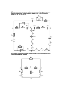 Решение задания по ТОЭ «Расчёт разветвлённой цепи переменного тока», МИИТ, Вариант 6, Группа 3