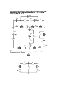Решение задания по ТОЭ «Расчёт разветвлённой цепи переменного тока», МИИТ, Вариант 15, Группа 1