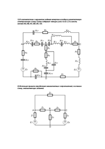 Решение задания по ТОЭ «Расчёт разветвлённой цепи переменного тока», МИИТ, Вариант 16, Группа 1