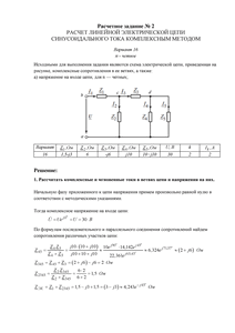 Решение расчетного задания №2, П.А.Бутырин, ТОЭ, Вариант 16, n - четное