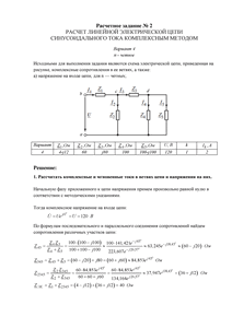 Решение расчетного задания №2, П.А.Бутырин, ТОЭ, Вариант 4, n - четное
