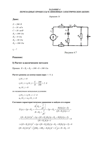 Решение задания 4 «Переходные процессы в линейных электрических цепях», АГНИ, Вариант 14