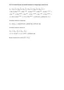 Решение ТР №1 по ТОЭ «Симметричные, несимметричные и несинусоидальные режимы в трехфазных цепях с динамической нагрузкой», НИУ МЭИ, Вариант 9, Группа 16