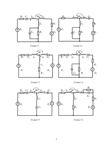 Решебник задания 3 «Расчет индуктивно связанных цепей синусоидального тока», ЗКАТУ