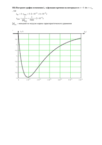 Решение РГЗ по ТОЭ «Расчет переходных процессов в линейных электрических цепях», БГАТУ, Вариант 15