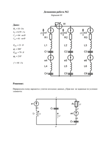 Решение домашней работы №2 по Электротехнике, МИРЭА, Вариант 68
