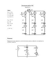 Решение домашней работы №2 по Электротехнике, МИРЭА, Вариант 94