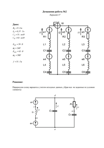 Решение домашней работы №2 по Электротехнике, МИРЭА, Вариант 37