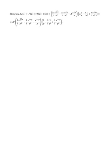 Решение ТР по дифференциальным уравнениям для II курса (III семестр) факультета Кибернетики, МГТУ МИРЭА, Вариант 14