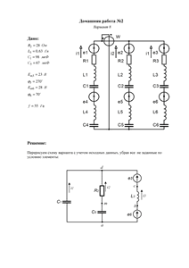 Решение домашней работы №2 по Электротехнике, МИРЭА, Вариант 8