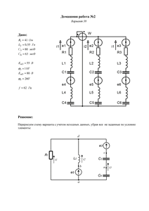 Решение домашней работы №2 по Электротехнике, МИРЭА, Вариант 38