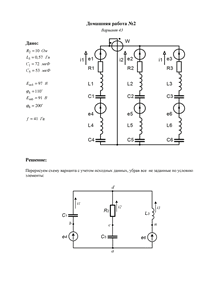 Решение домашней работы №2 по Электротехнике, МИРЭА, Вариант 43
