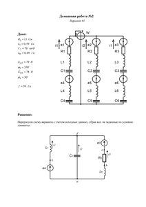 Решение домашней работы №2 по Электротехнике, МИРЭА, Вариант 65