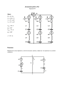 Решение домашней работы №2 по Электротехнике, МИРЭА, Вариант 98