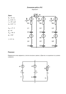 Решение домашней работы №2 по Электротехнике, МИРЭА, Вариант 6