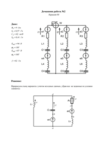 Решение домашней работы №2 по Электротехнике, МИРЭА, Вариант 80