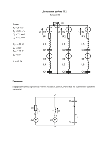Решение домашней работы №2 по Электротехнике, МИРЭА, Вариант 95