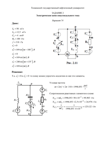 Решение задания 2 по ТОЭ «Электрические цепи синусоидального тока», Вариант 74, ТюмГНГУ