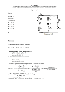 Решение задания 4 «Переходные процессы в линейных электрических цепях», АГНИ, Вариант 51