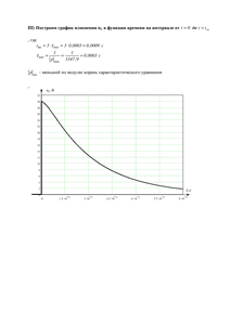Решение РГЗ по ТОЭ «Расчет переходных процессов в линейных электрических цепях», БГАТУ, Вариант 64